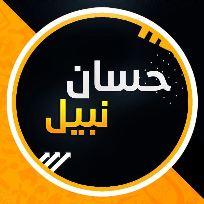 شعار حسان نبيل
