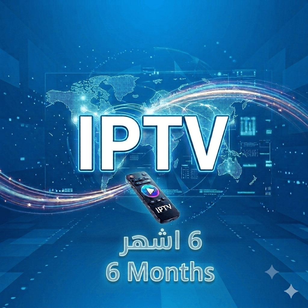 اشتراك IPTV نصف سنوي